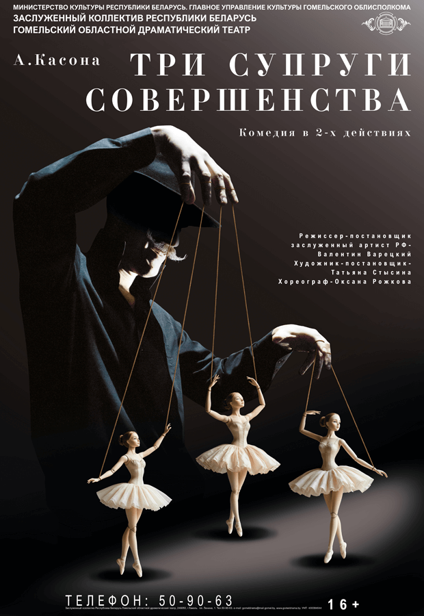 Три супруги совершенства.png Три супруги совершенства.png