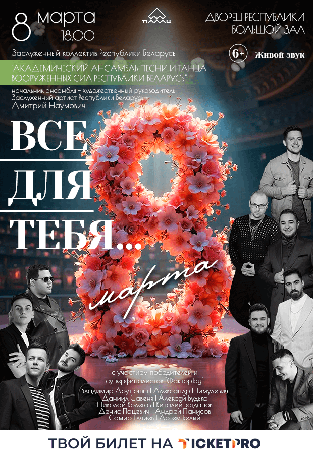 Все для тебя.png Все для тебя.png