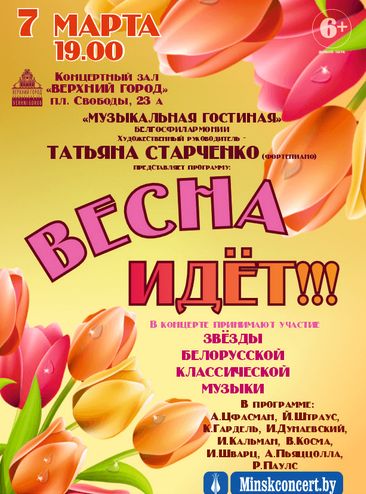 Весна идет. Гостиная.png Весна идет. Гостиная.png